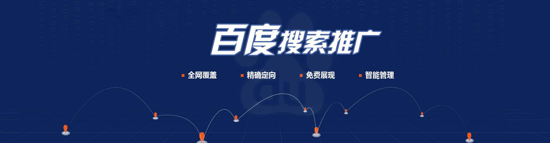 日喀则信息流优化师